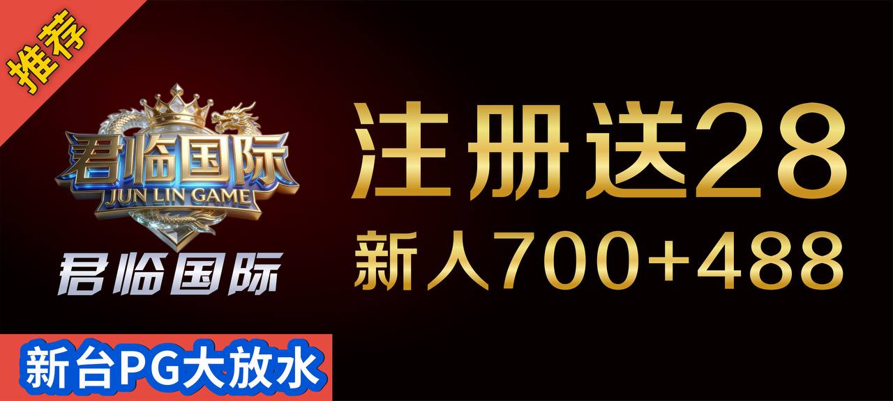 君临国